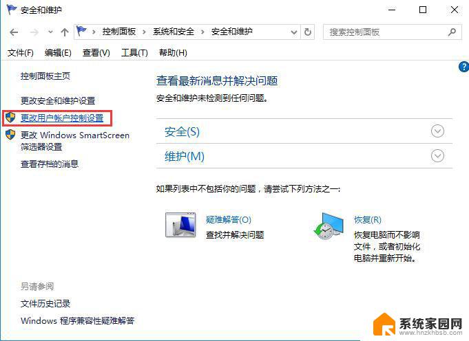 win10用户账户控制弹窗怎么关闭 win10账户控制弹窗关闭教程