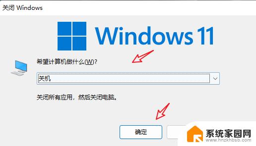 win11彻底关机 设置 怎么用快捷键在笔记本上关机