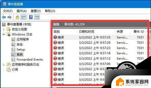 win11怎么查看电脑日志错误 Win11如何查看系统错误日志