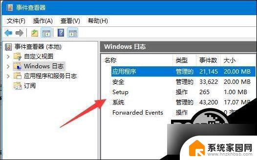 win11怎么查看电脑日志错误 Win11如何查看系统错误日志