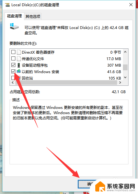 windows10升级后c盘变小 Win10更新后C盘容量变小怎么办