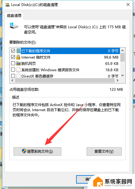 windows10升级后c盘变小 Win10更新后C盘容量变小怎么办