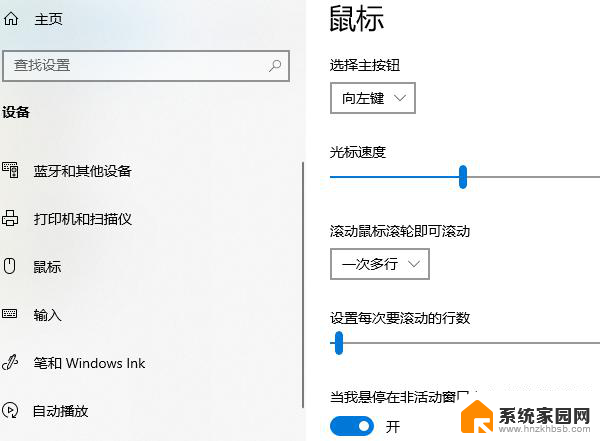 win11台式机鼠标移动不灵敏 鼠标无法移动怎么办