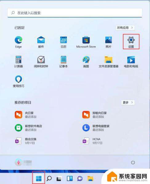 win11系统 突然没声音 Win11突然没有声音怎么解决