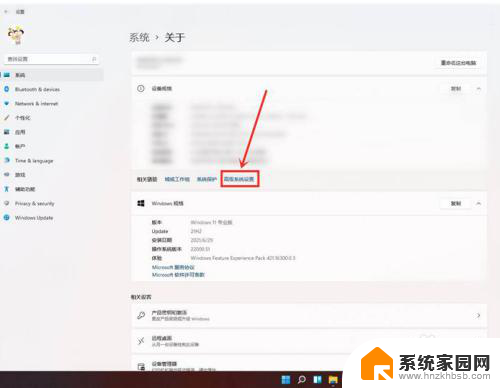 win11显示高性能 Windows11如何调整性能模式为高性能