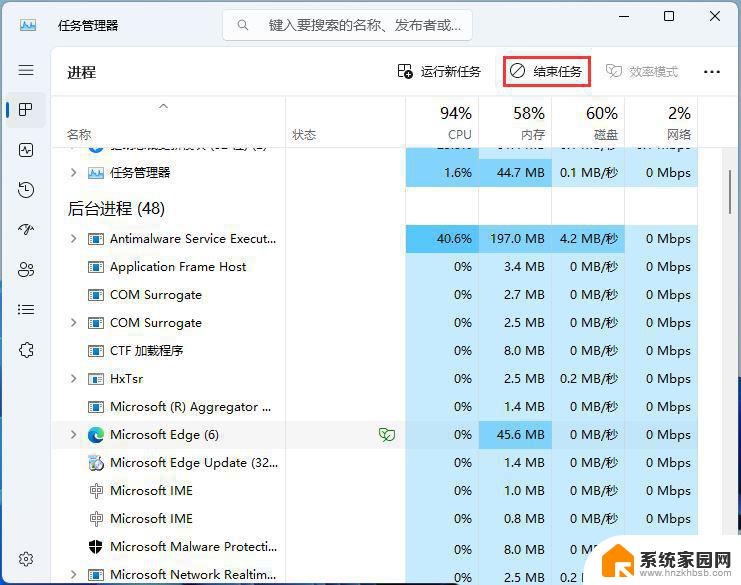 win11终止程序的方法 Win11怎样关闭某个应用程序的进程