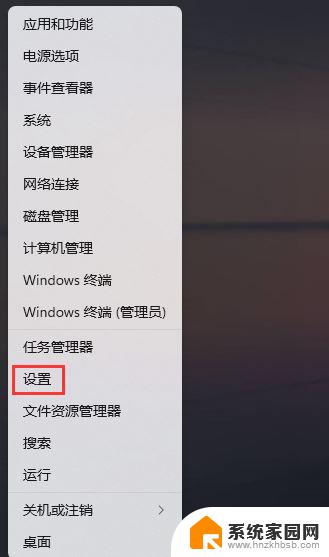 win11终止程序的方法 Win11怎样关闭某个应用程序的进程