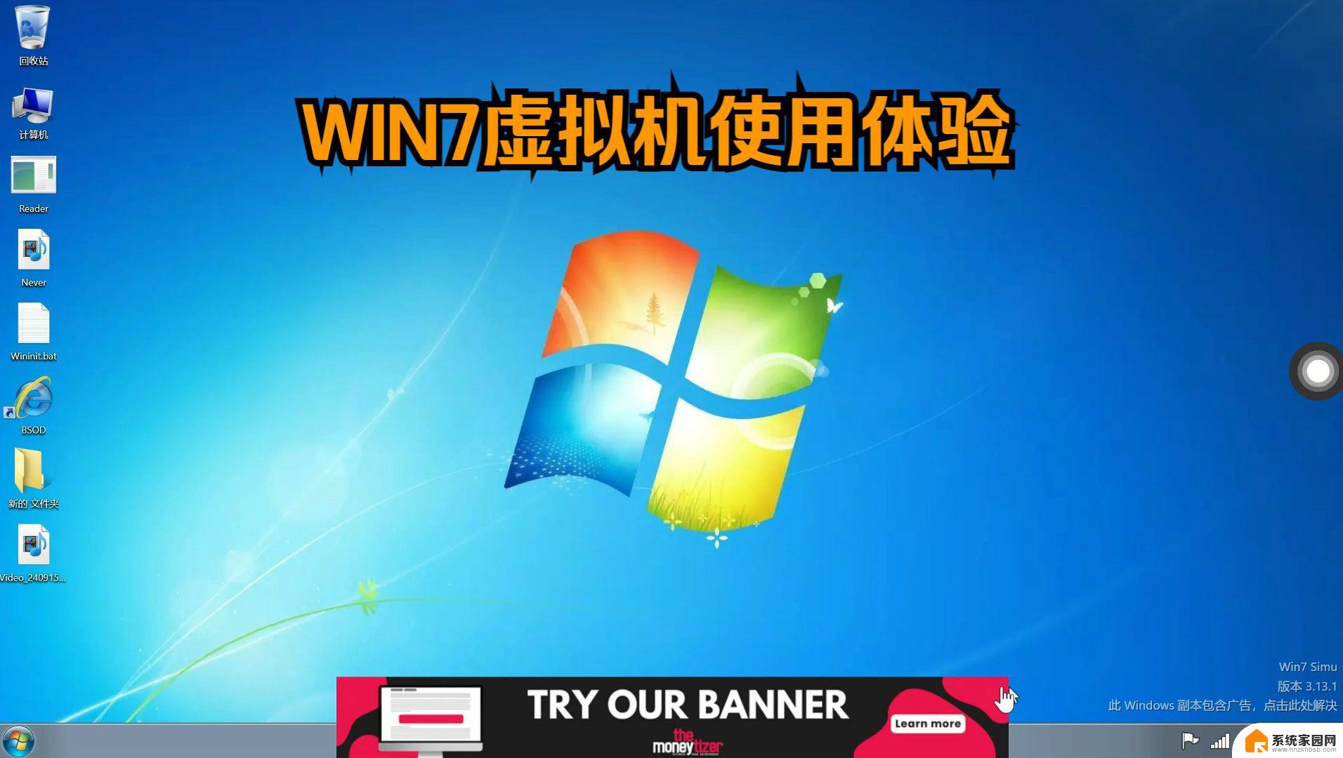 windows 7系统虚拟机 win10安装win7虚拟机步骤