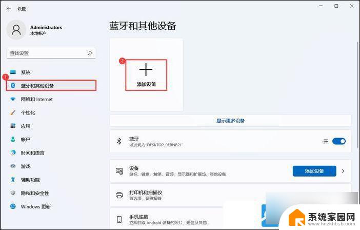 win11系统怎么连蓝牙耳机 Win11电脑连接无线蓝牙耳机方法