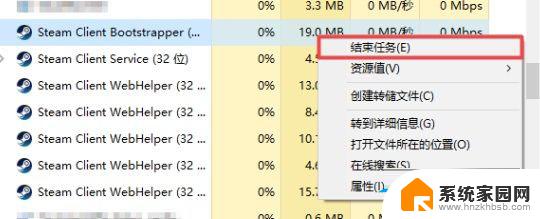 win11无法运行steam Win11系统无法打开steam怎么办