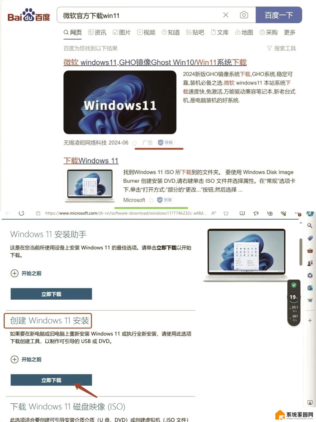 win11e浏览器怎么安装 ie浏览器安装教程