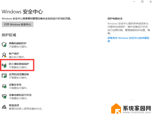 win11打开windows defender defender Windows11如何开启Defender