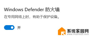 win11打开windows defender defender Windows11如何开启Defender