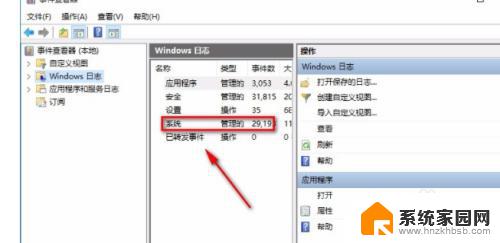 windows10查看电脑使用记录 Win10系统如何查看电脑操作记录