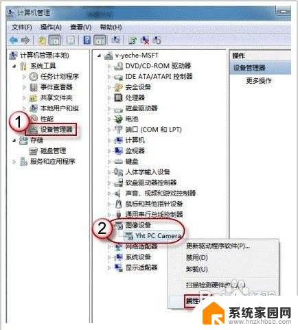 win7网络摄像头 轻松打开Win7电脑摄像头的步骤