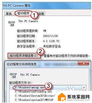 win7网络摄像头 轻松打开Win7电脑摄像头的步骤