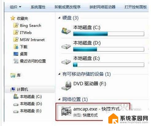 win7网络摄像头 轻松打开Win7电脑摄像头的步骤