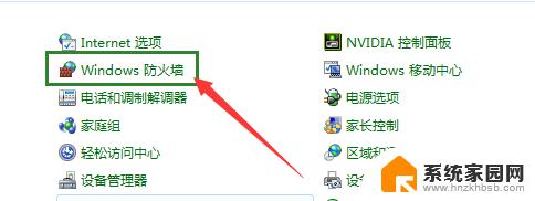 win7端口在哪里设置 win7如何配置新端口的网络设置