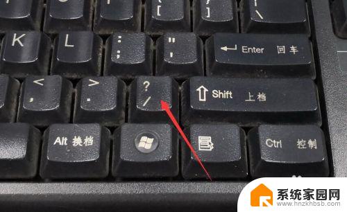 电脑上的顿号怎么用键盘输入 键盘上如何找到顿号键