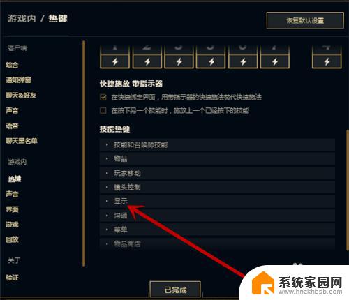 lol游戏里怎么看fps 在LOL英雄联盟游戏中如何调整FPS显示