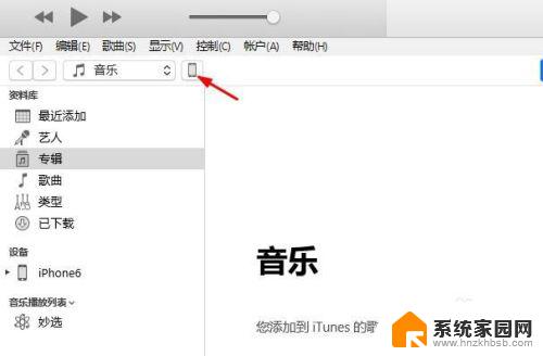 苹果激活了还能备份吗 如何将iTunes备份文件迁移到移动硬盘