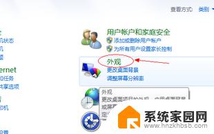 windows7的屏保怎么去掉 win7屏保如何取消