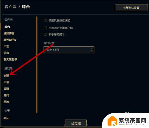 lol游戏里怎么看fps 在LOL英雄联盟游戏中如何调整FPS显示