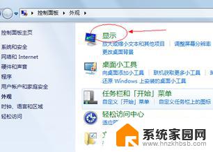 windows7的屏保怎么去掉 win7屏保如何取消