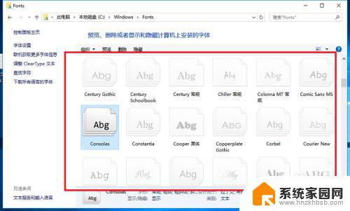 windows自带字体 win10系统自带的中文字体在哪个文件夹