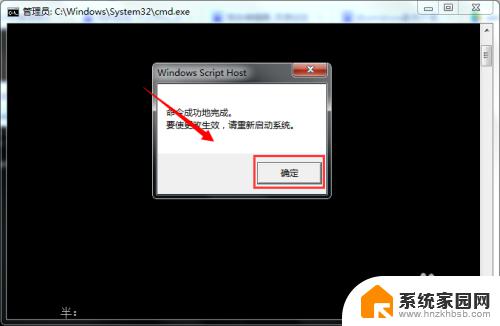 win7不是正版不能进桌面 win7开机后桌面变成黑色此window副本不是正版的解决方案