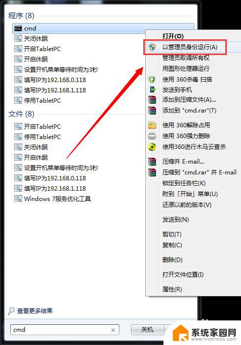 win7不是正版不能进桌面 win7开机后桌面变成黑色此window副本不是正版的解决方案