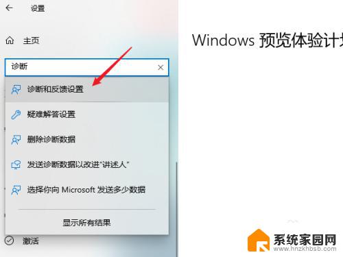 windows预览计划空白 Windows预览体验计划空白界面解决方法