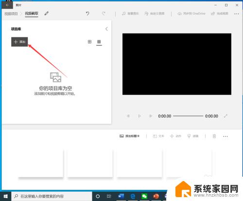 windows10怎么剪辑视频 Win10自带工具如何剪切视频