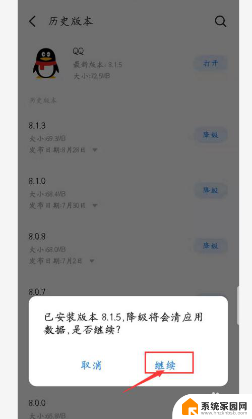 app更新了怎么恢复旧版本 手机应用程序升级后后悔了怎么办