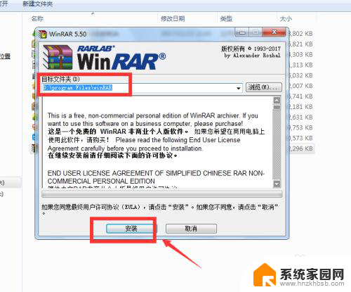 怎样解压rar类型文件 如何使用解压软件解压rar文件