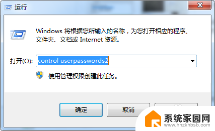 windows 登陆界面不输入密码直接进去 如何设置Windows开机不需要输入密码