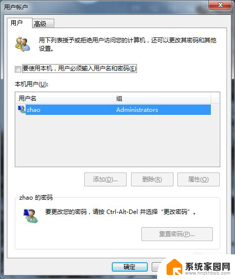 windows 登陆界面不输入密码直接进去 如何设置Windows开机不需要输入密码