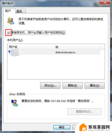 windows 登陆界面不输入密码直接进去 如何设置Windows开机不需要输入密码