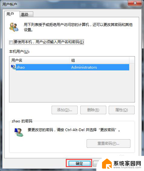 windows 登陆界面不输入密码直接进去 如何设置Windows开机不需要输入密码