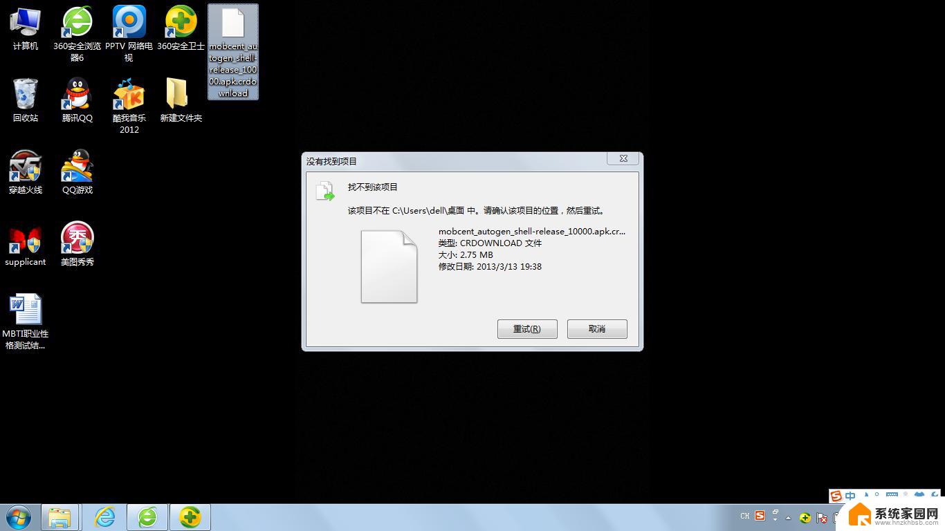 文件system中打开无法删除 文件在system中打开导致操作无法完成怎么办