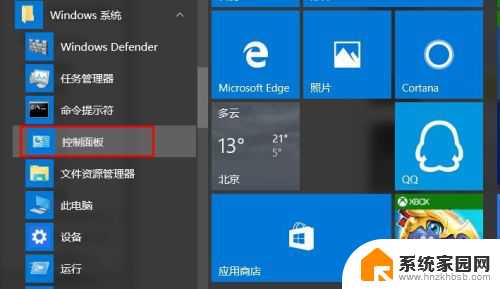 windos凭据 如何在WIN10中添加和删除WINDOWS凭据