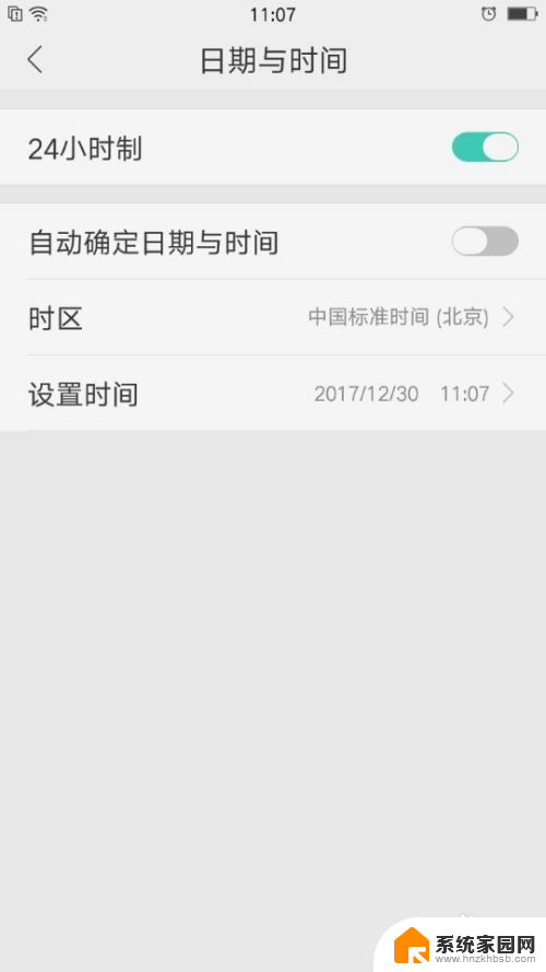 oppoa9怎么设置桌面时间显示 OPPO手机桌面时钟设置教程