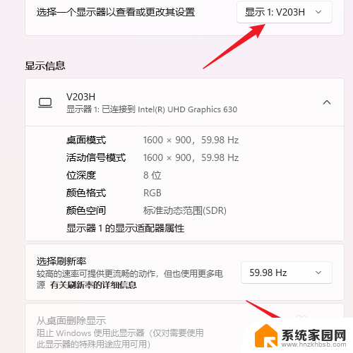 win11多显示器设置怎么关 Win11连接多台显示器后如何移除一台显示器
