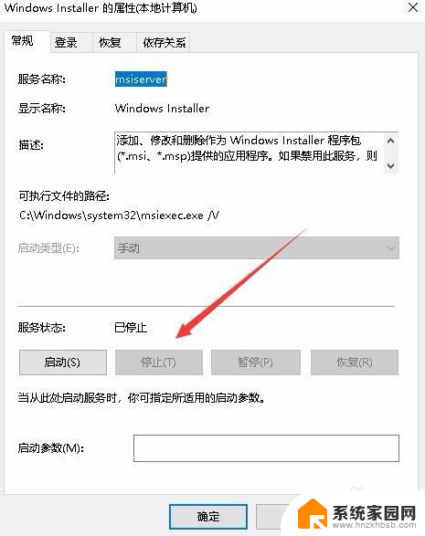 怎么禁止安装应用 Win10如何禁止安装任何软件