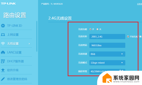 怎么设置2.4g和5g双wifi 双频路由器2.4G和5G设置方法