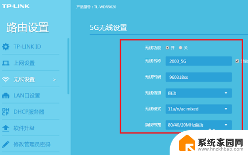 怎么设置2.4g和5g双wifi 双频路由器2.4G和5G设置方法