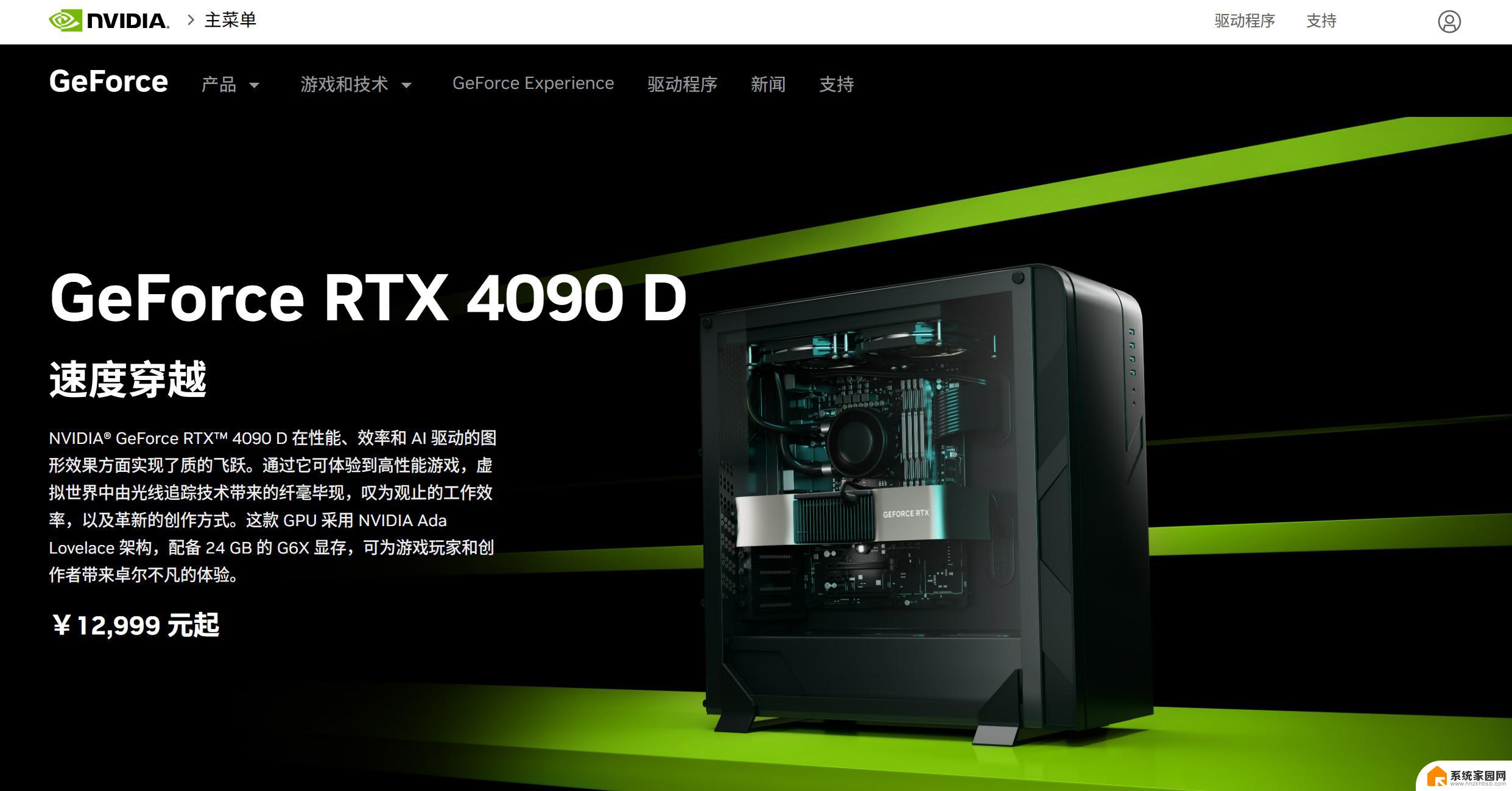 英伟达中国发布RTX 4090 D显卡，售价12999元，性能超群