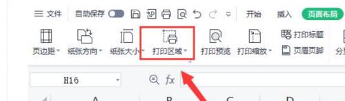 打印表格的时候打印区域的虚线如何调整 如何调整打印区域的虚线样式