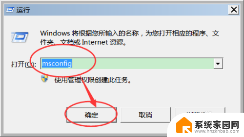 win7开机启动怎么关闭 如何禁止Windows7系统开机自启动项