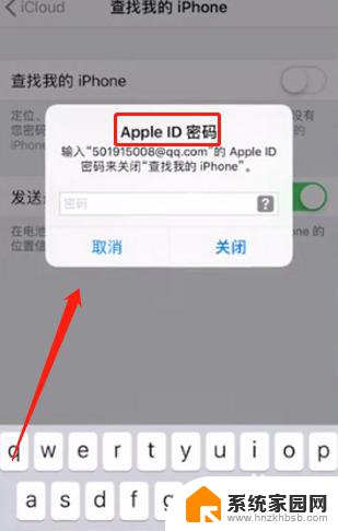 怎么打开激活锁 iPhone激活锁无法打开怎么处理